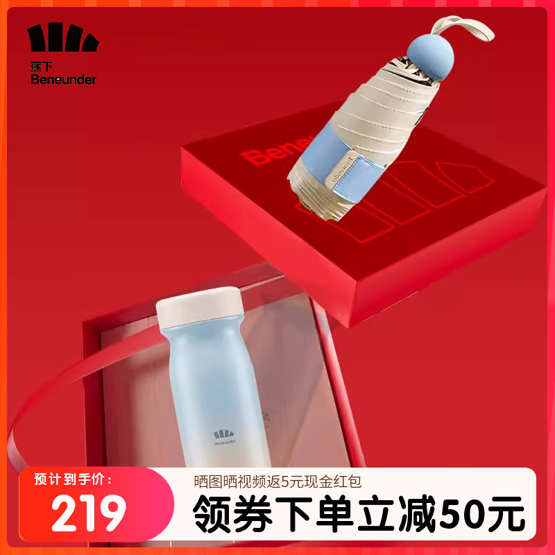 蕉下保温杯礼盒套装生日礼物