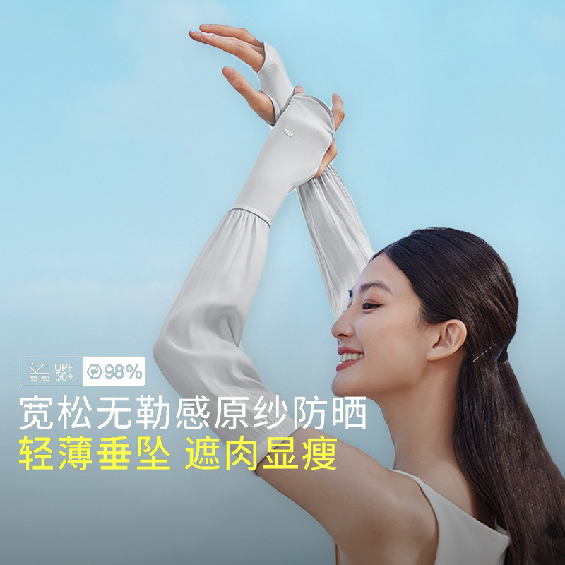 蕉下冰袖女防晒袖套原纱防晒手套防紫外线夏新款凉感透气护臂开车,服饰配件/皮带/帽子/围巾,防晒袖套,淘宝优惠券,粉丝福利购,淘宝优惠卷