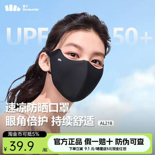 蕉下轻凉防晒口罩女高颜值防紫外线凉感面纱防尘开车骑行遮阳面罩