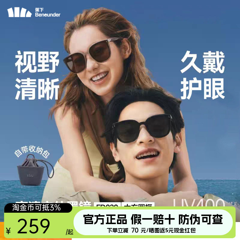 蕉下方圆大框折叠墨镜男女款开车高清防紫外线防晒方圆脸太阳眼镜