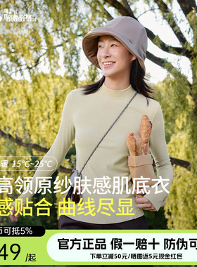 蕉下肌底衣女SF13524亲肤内搭打底衫外穿春秋修身显瘦长袖T恤黑色