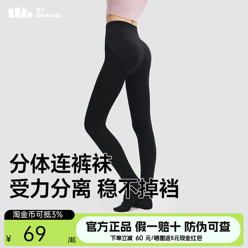 蕉下防风连裤袜黑丝袜打底裤打底袜25新款光腿神器瘦腿袜女压力袜