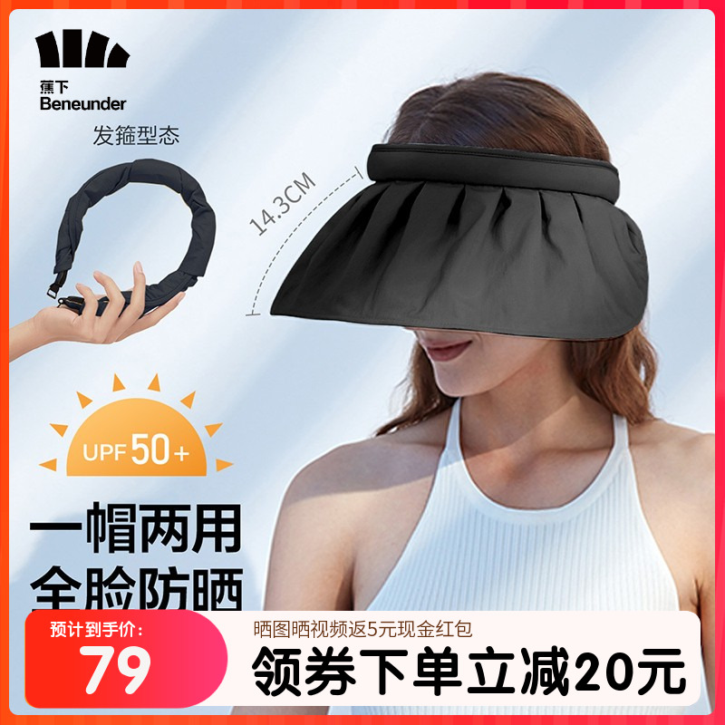 【官方正品】蕉下贝壳帽