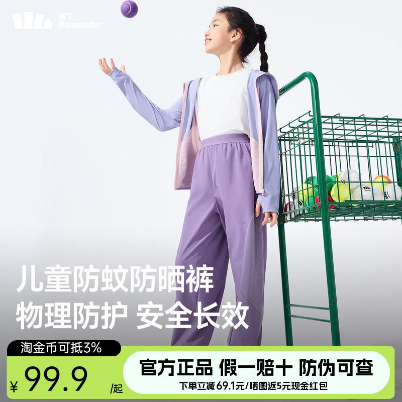 蕉下儿童裤子防蚊裤凉感速干束脚裤春秋款防晒防泼水男女童运动裤图片