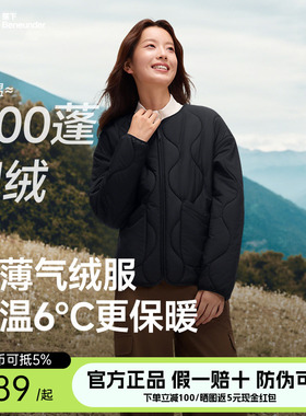 蕉下气绒服外套女轻薄保暖似羽绒棉衣可机洗菱格棉服内胆夹棉外套