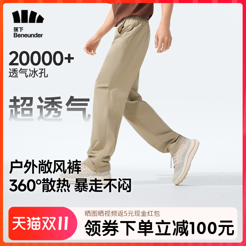 蕉下超透气休闲裤男士高弹直筒宽松裤子薄款AF910户外带风运动裤