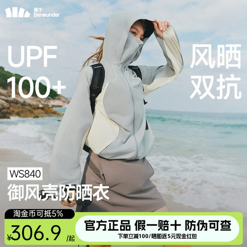 蕉下山系防晒衣WS840轻薄速干透气皮肤衣女款跑步登山服运动外套