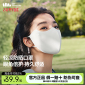 蕉下轻凉防晒口罩女高颜值防紫外线凉感面纱防尘开车骑行遮阳面罩