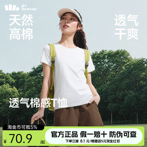 蕉下蕉下T恤女士凉感透气徒步运动户外夏徒步健身内搭白色短袖