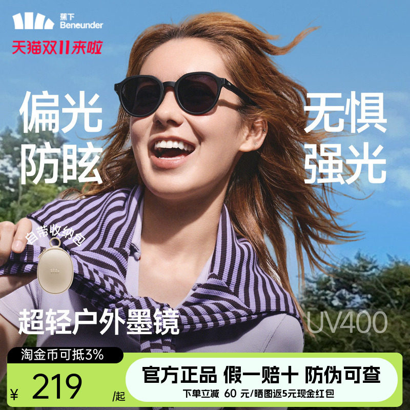 蕉下方圆框太阳眼镜轻量偏光户外男女同款防紫外线防晒折叠墨镜