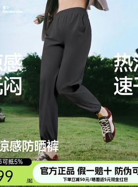 蕉下女士超凉感束脚防晒裤AL845冰丝透气春夏高腰显瘦速干运动裤