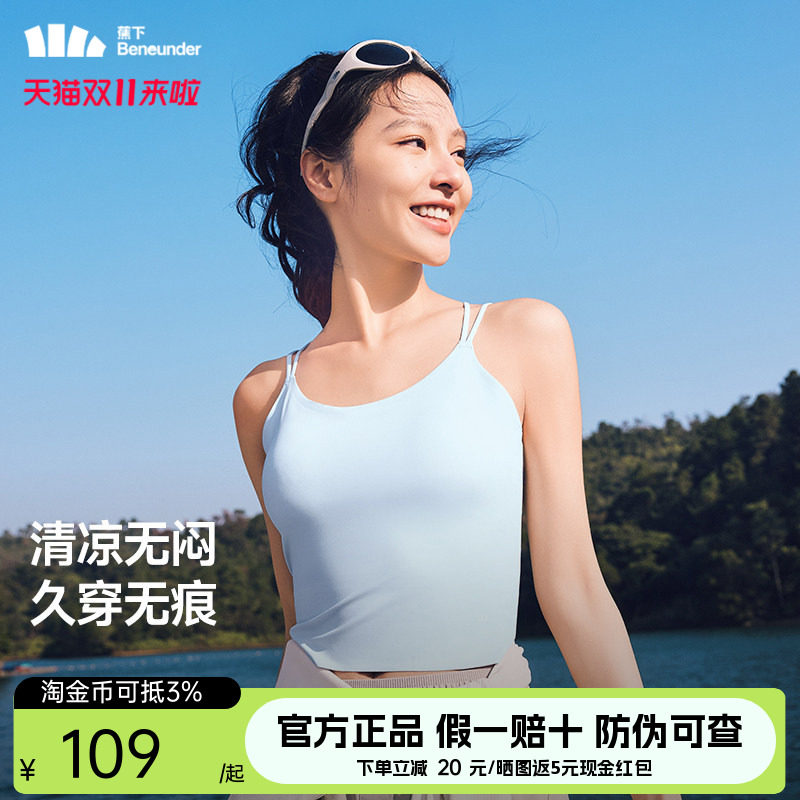美背外穿内衣运动秋冬抹胸蕉下
