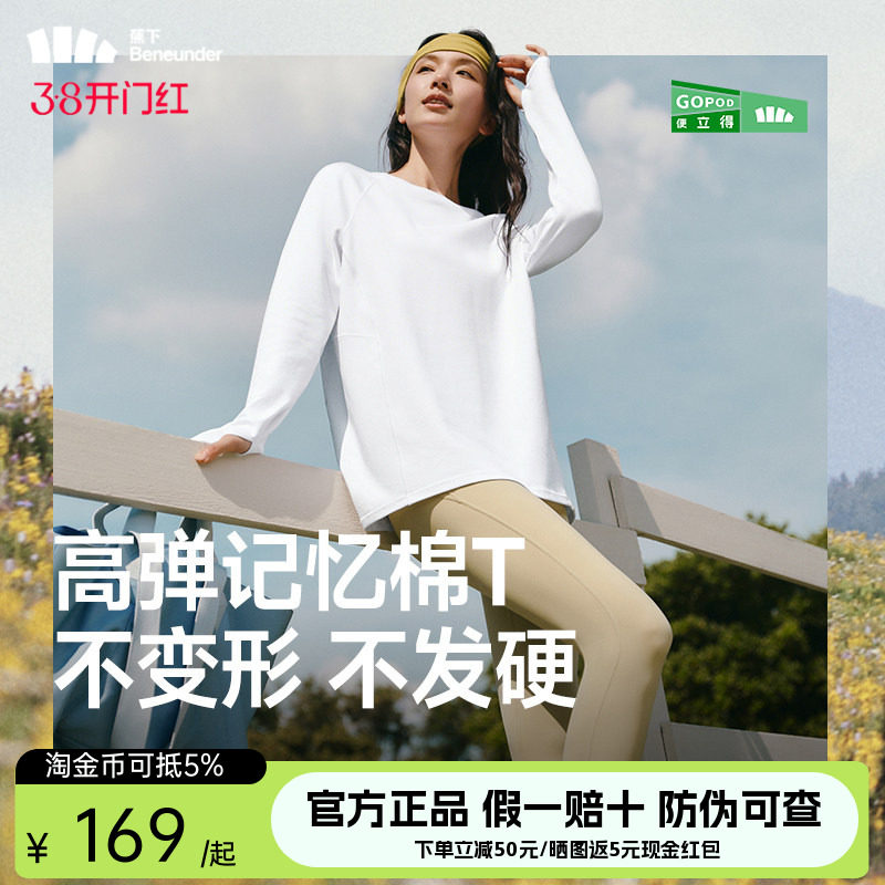 蕉下女士长袖宽松T恤CT02025内搭上衣百搭新款春夏纯白色打底衫