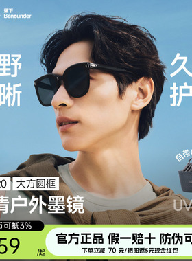 蕉下方圆大框折叠墨镜男女款开车高清防紫外线防晒方圆脸太阳眼镜