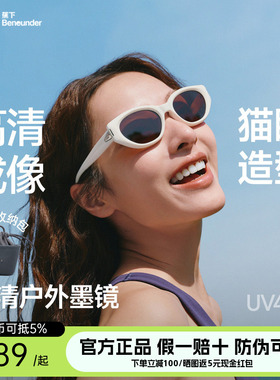 蕉下猫眼墨镜女款复古高级感椭圆小框防紫外线防晒时尚折叠太阳镜