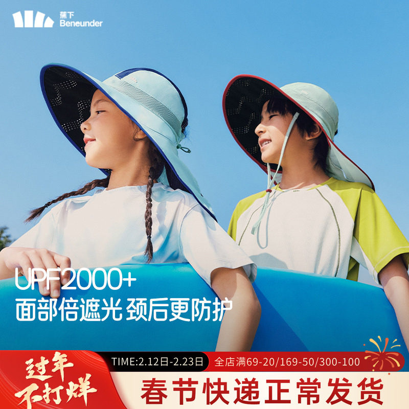 蕉下儿童多功能防晒帽MP577氢银壳黑胶全防护夏季大帽檐遮阳帽子