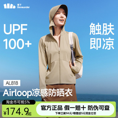 蕉下凉感防晒衣冰丝女款防紫外线户外宽松外套夏透气皮肤衣防晒服