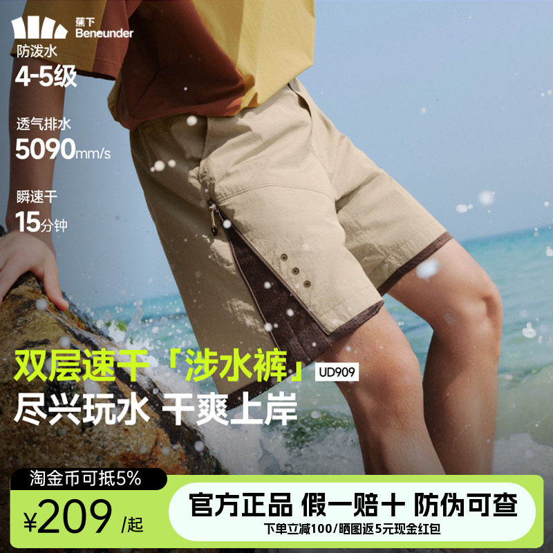 蕉下运动短裤男速干五分裤双层涉水跑步健身训练马拉松游泳篮球裤