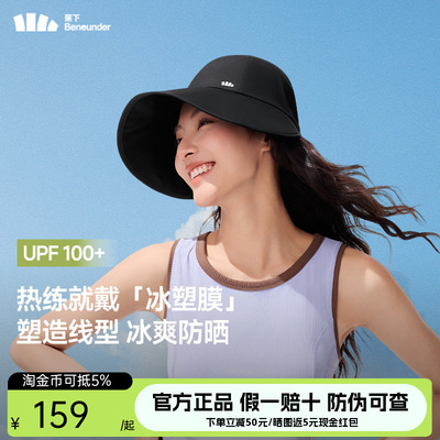 蕉下鸭舌帽防晒帽女2025新款