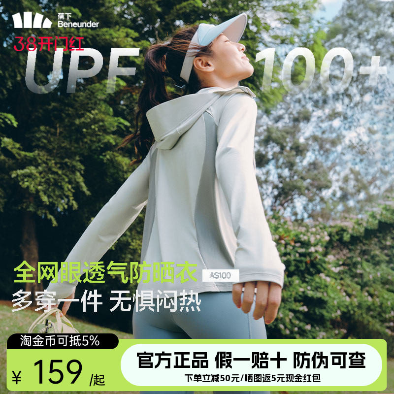 蕉下透气防晒衣女款春夏外套户外防紫外线透气焦下防晒服户外运动