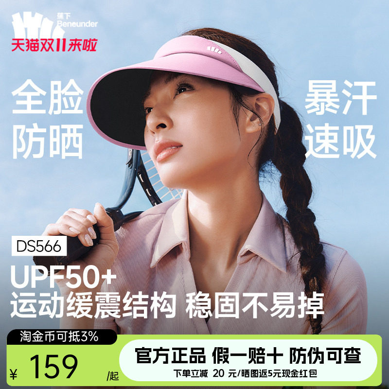 跑步运动帽子蕉下空顶防滑速干