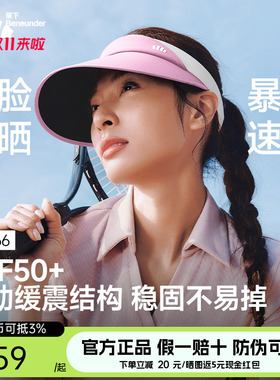 跑步运动帽子蕉下空顶防滑速干
