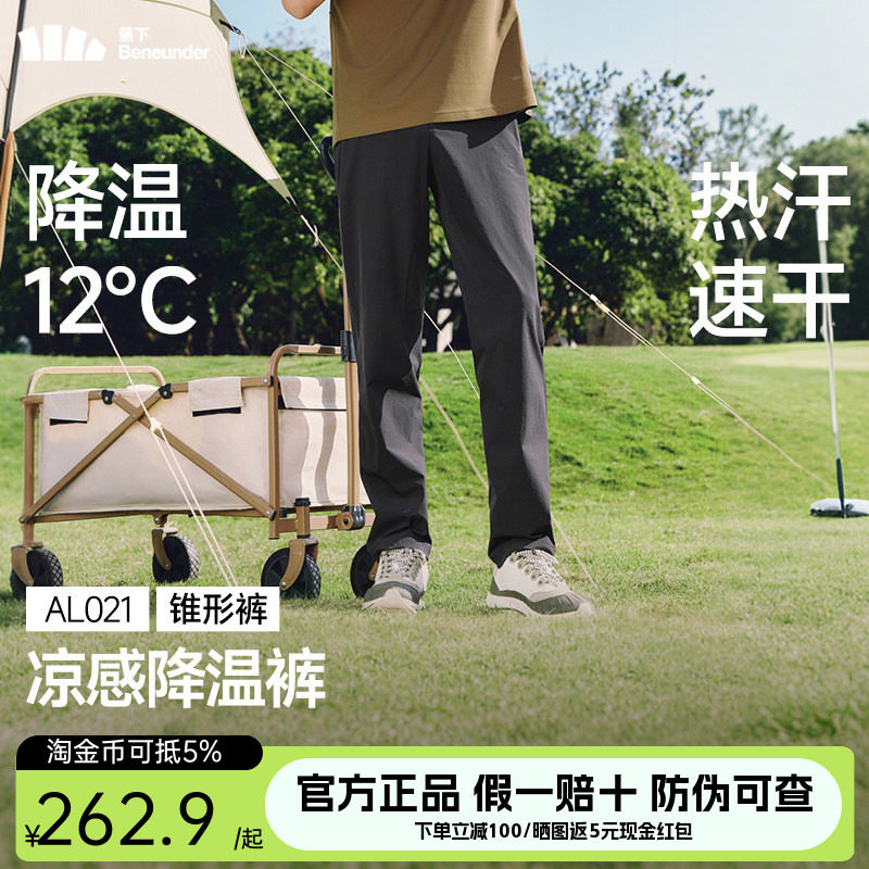 蕉下锥形裤子男士款速干长裤运动宽松西裤春秋百搭耐磨轻薄休闲裤