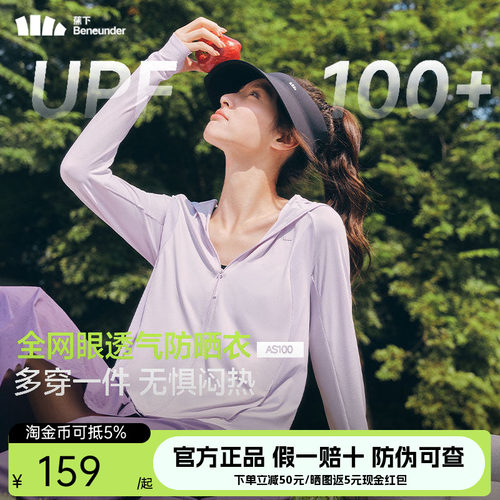 蕉下防晒衣防晒服透气户外