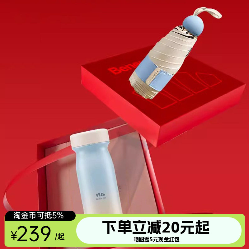 蕉下保温杯礼盒套装送女生生日礼物38妇女节送教师节送老师长辈