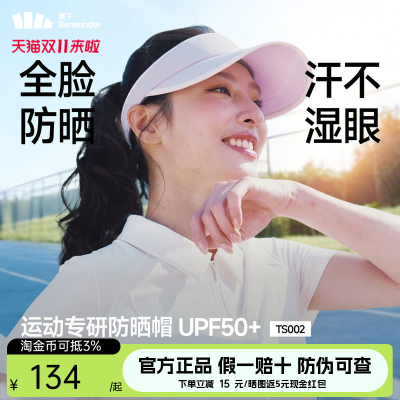 蕉下网球防晒帽女新款空顶运动帽遮阳帽透气吸汗网眼轻量跑步帽子