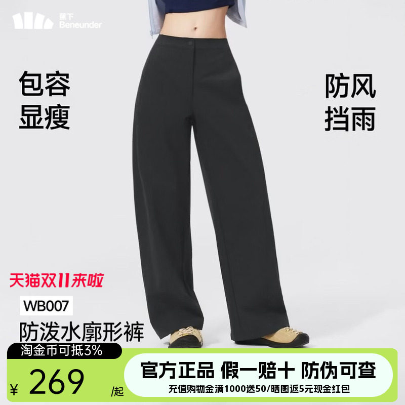 蕉下暴走弯刀裤女秋冬新款廓形长裤香蕉裤梨形报恩裤防晒休闲裤子