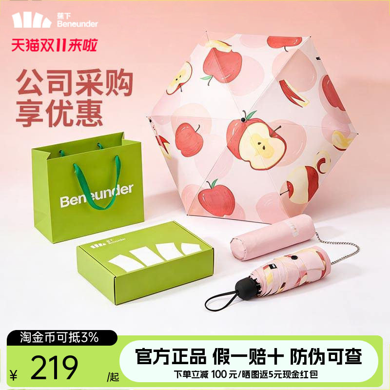 蕉下防晒礼盒新年礼物女生实用38妇女节送妈妈礼品情人节送老婆