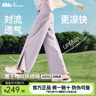 蕉下休闲阔腿裤女2026春新款夏季冰丝开叉防晒裤宽松通勤速干长裤