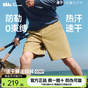 子户外徒步健身高弹运动裤 宽松透气速干夏外穿裤 短裤 蕉下冰丝男士