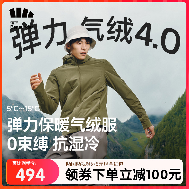 蕉下男士高弹气绒服保暖上衣似羽绒飞行员夹克外套秋冬季休闲棉服