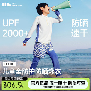 孩海边冲浪运动专业男女孩童游泳装 蕉下儿童泳衣防晒长袖 分体夏季