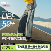 休闲裤 轻薄防风透气梭织速干运动户外阔腿裤 防晒裤 蕉下直筒凉感裤