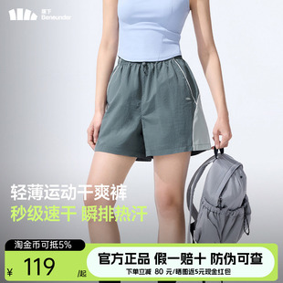 蕉下速干运动短裤女凉感轻薄春夏新款通勤速干透气户外运休闲短裤