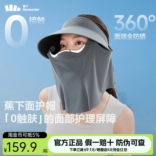 蕉下防晒帽女空顶蛋卷帽