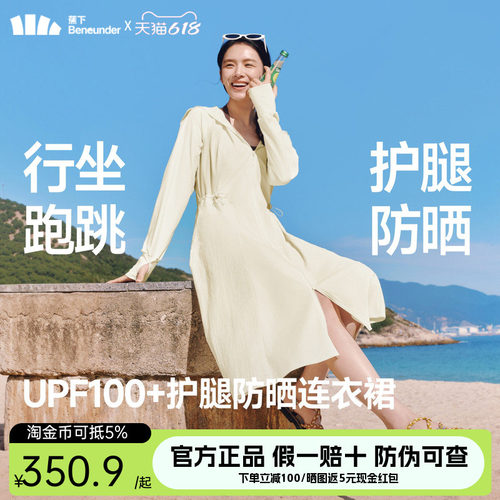 蕉下女士凉感连衣裙春夏透气遮热防紫外线upf50+中长款防晒服