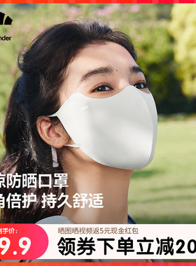 蕉下轻凉防晒口罩女高颜值防紫外线凉感面纱防尘开车骑行遮阳面罩