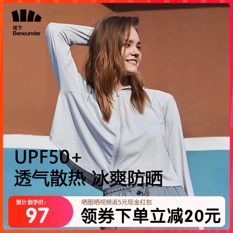 蕉下披肩防晒衣【官方正品】