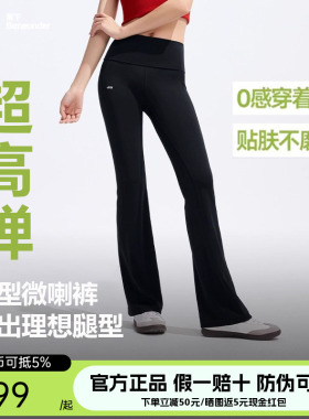 蕉下微喇裤休闲裤女春夏新款可翻折高腰显瘦提臀鲨鱼裤运动裤凉感