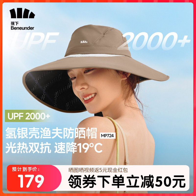 蕉下渔夫帽黑胶大帽檐环绕式女款夏季遮阳帽防紫外线户外防晒帽子