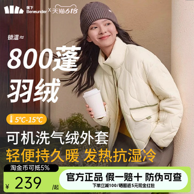 蕉下立领气绒服女外套秋冬