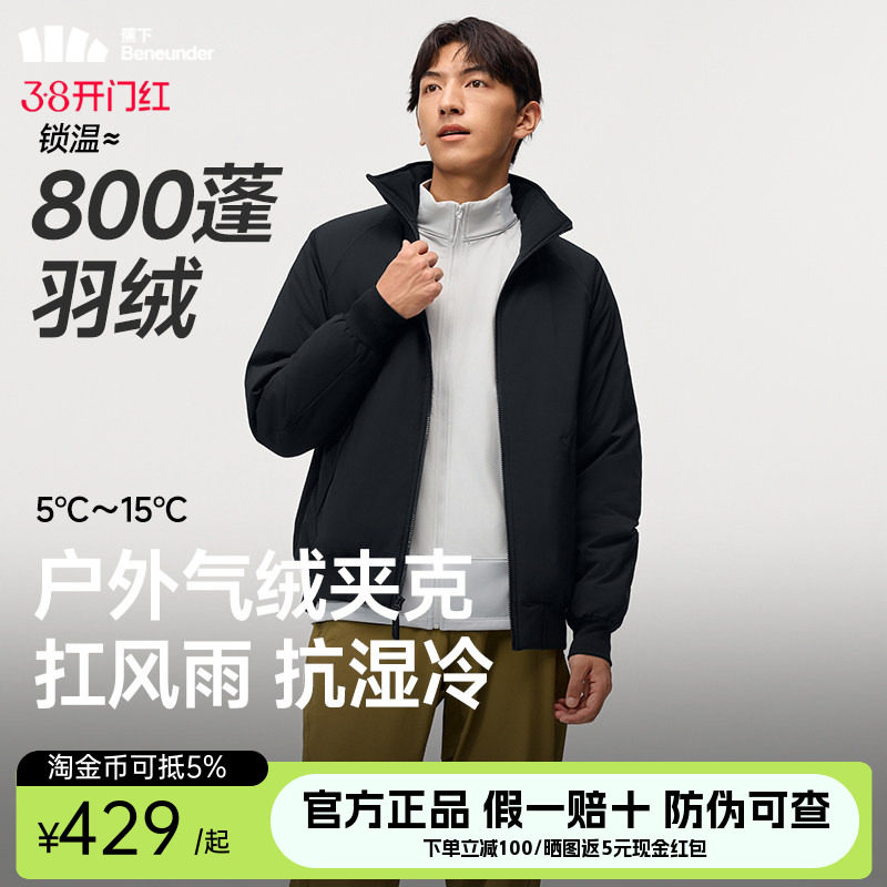 蕉下飞行员夹克男款立领气绒服棉袄防风防寒棉衣耐磨保暖外套棉服