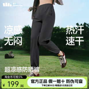 蕉下女士超凉感束脚防晒裤 AL845冰丝透气春夏高腰显瘦速干运动裤