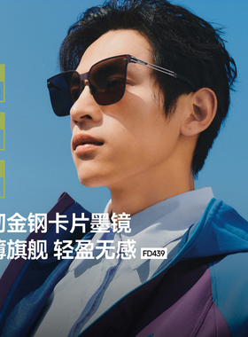 蕉下男款卡片墨镜痞帅开车防晒户外登山防紫外线偏光时尚太阳眼镜