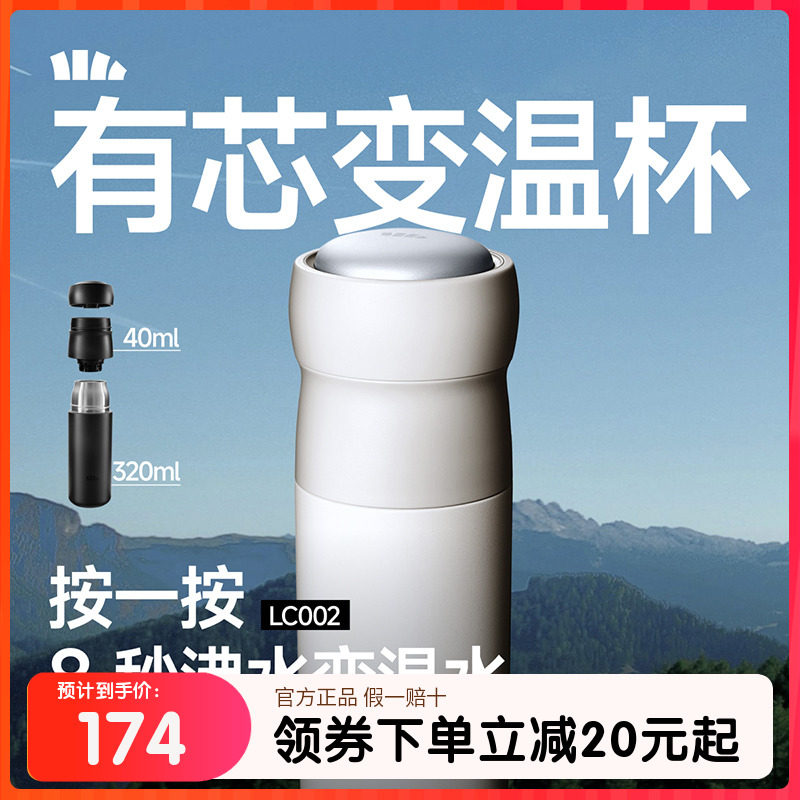 Beneunder保温杯55°C直饮双舱降温保温杯子保冷便携变温通勤水杯