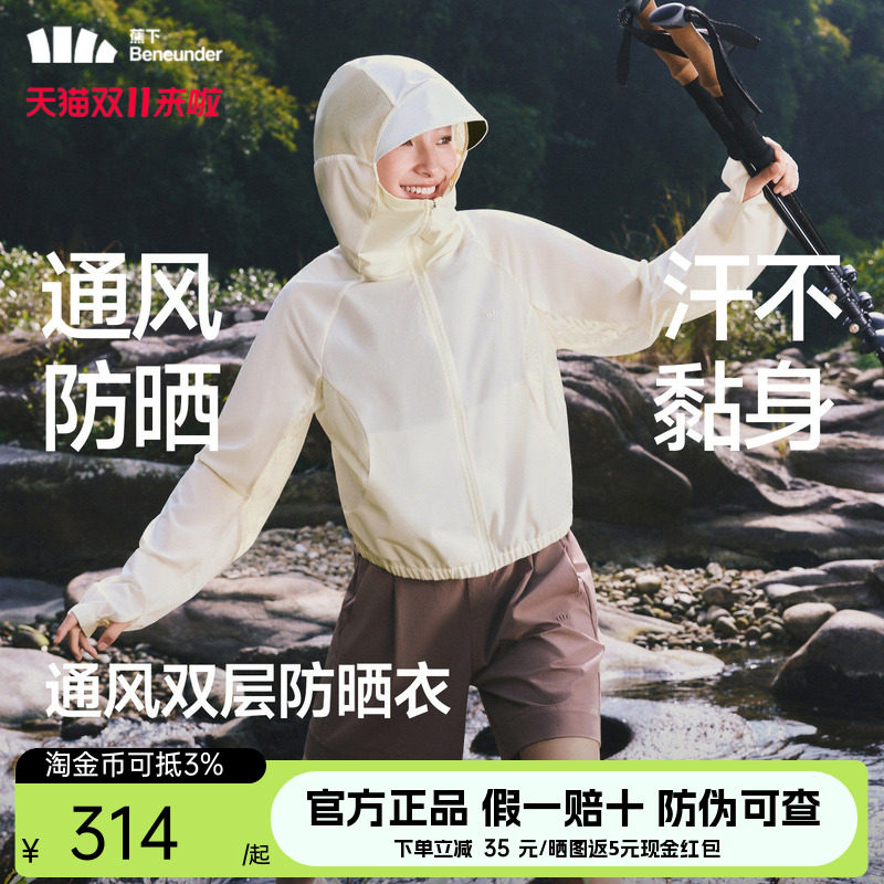 蕉下女士短款轻薄防晒衣春夏轻薄速干透气皮肤衣运动户外短外套